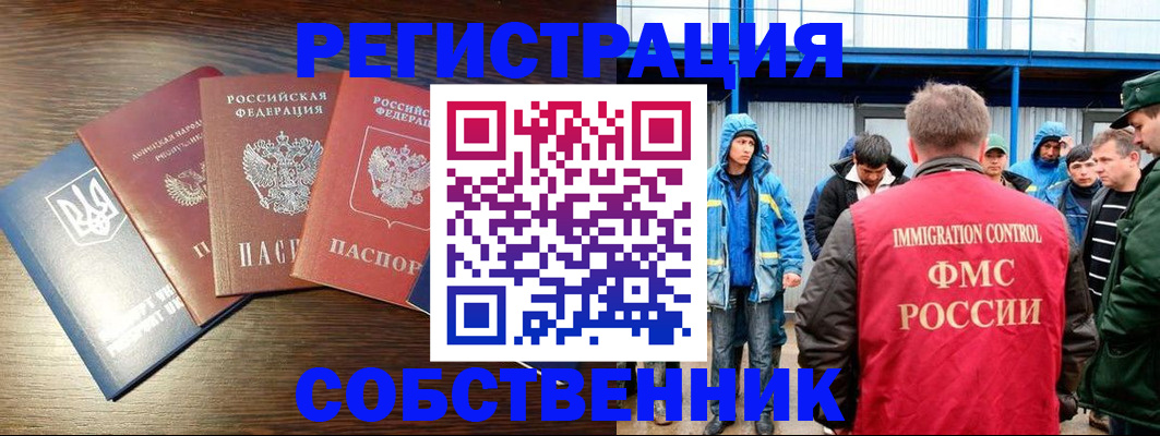 временная регистрация для всех в Керчи